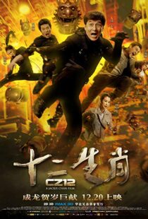 دانلود فیلم Chinese Zodiac 20129292-614741746