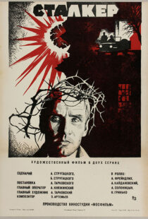 دانلود فیلم Stalker 197919685-172220938