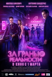 دانلود فیلم Beyond the Edge 20187709-1154248807
