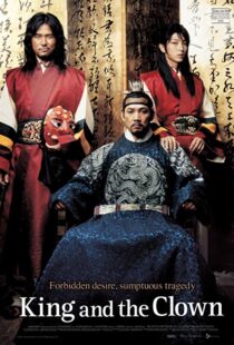 دانلود فیلم کره ای The King and the Clown 200510932-2061557187