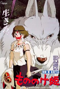 دانلود انیمه Princess Mononoke 199714117-1854332397