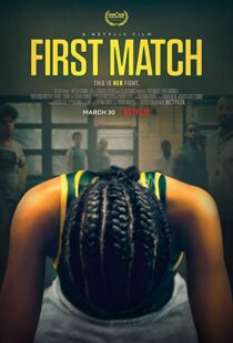 دانلود فیلم First Match 20188342-1053803164