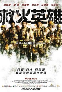 دانلود فیلم As the Light Goes Out 201421505-83720877