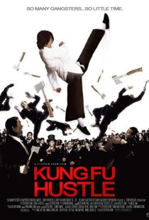 دانلود فیلم Kung Fu Hustle 200422325-671729304
