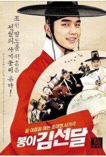 دانلود فیلم کره ای Seondal: The Man Who Sells the River 201621934-1192513507