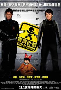 دانلود فیلم Rob-B-Hood 20067648-1321445496