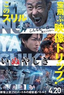 دانلود فیلم Inuyashiki 20189274-1791092767