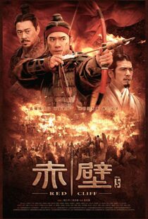 دانلود فیلم کره ای Red Cliff II 200914725-1972121423