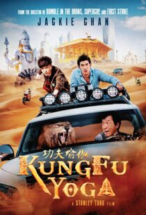 دانلود فیلم هندی Kung Fu Yoga 20173934-1708725544