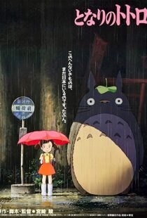 دانلود انیمه My Neighbor Totoro 198814146-826808525