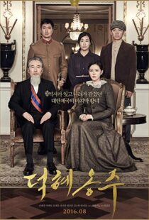 دانلود فیلم کره ای The Last Princess 20167096-1245367186