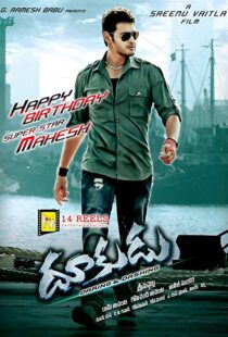 دانلود فیلم هندی Dookudu 201114418-366836660