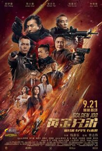 دانلود فیلم Golden Job 20185951-1915333541