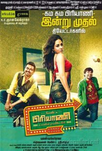 دانلود فیلم هندی Biriyani 20139087-608821153