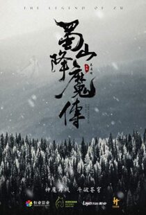 دانلود فیلم The Legend of Zu 201820420-1624053704