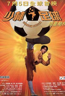 دانلود فیلم Shaolin Soccer 200133697-688319246