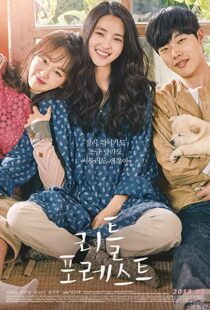 دانلود فیلم Little Forest 201840809-704007431