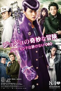 دانلود فیلم JoJo’s Bizarre Adventure: Diamond Is Unbreakable – Chapter 1 201743149-1437129700