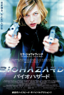 دانلود فیلم Resident Evil 200242532-1774745082