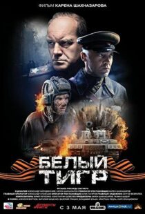 دانلود فیلم White Tiger 201246300-949108214