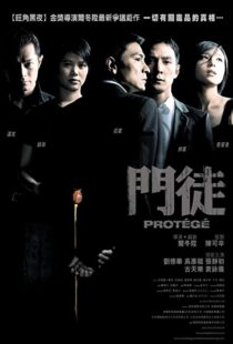 دانلود فیلم Protégé 200748637-1911932196