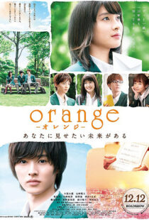 دانلود فیلم Orange 201549206-1176533386