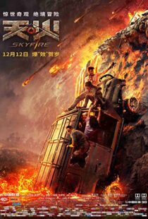 دانلود فیلم Skyfire 201954112-122598978