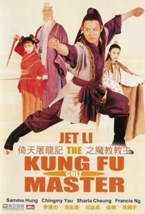 دانلود فیلم Kung Fu Cult Master 199354418-1614263304