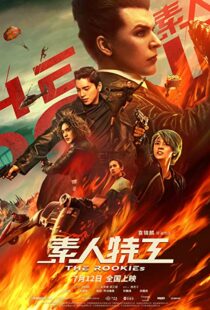 دانلود فیلم The Rookies 201955116-361091736