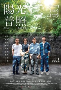 دانلود فیلم A Sun 201956402-991259094