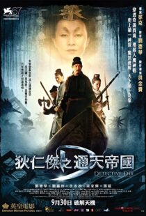 دانلود فیلم Detective Dee: Mystery of the Phantom Flame 201056220-2005546843
