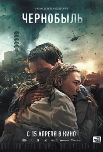 دانلود فیلم Chernobyl: Abyss 202177014-1392877919