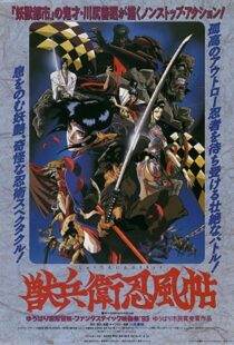 دانلود انیمه Ninja Scroll 199380886-19412194