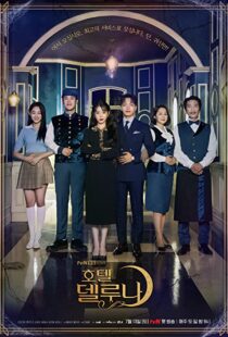 دانلود سریال کره ای Hotel Del Luna84744-435181571