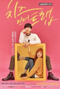 دانلود سریال کره ای Cheese in the Trap82496-1995675035