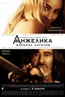 دانلود فیلم Angélique 201390252-1532087540