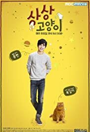 دانلود سریال کره ای Imaginary Cat92057-656106706