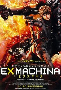 دانلود انیمه Appleseed: Ex Machina 200799380-2103848023
