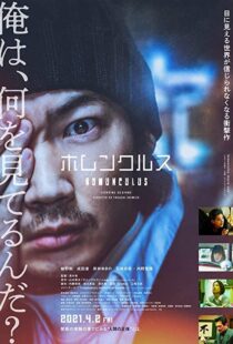 دانلود فیلم Homunculus 202196810-1693909757