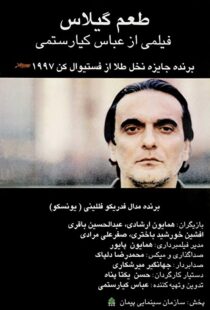 دانلود فیلم Taste of Cherry 199793073-544892705