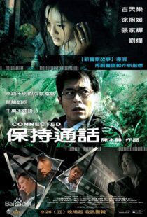 دانلود فیلم Connected 200896629-1896419459