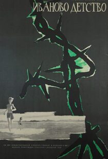 دانلود فیلم Ivan’s Childhood 196297211-1958576794