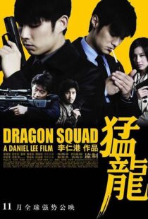دانلود فیلم Dragon Heat 200593011-124758893