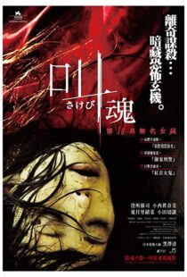 دانلود فیلم Retribution 200696763-2009036051
