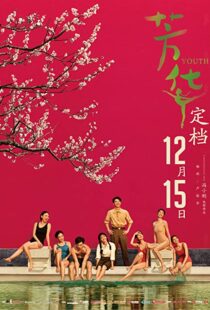 دانلود فیلم Youth 2017109621-1638067203