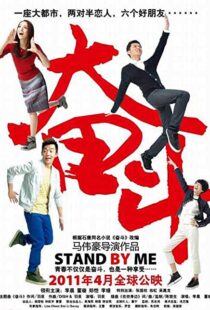 دانلود فیلم Fen Dou 2011104139-593266001