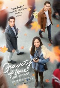 دانلود فیلم Gravity of Love 2018100759-193168136