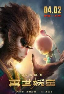 دانلود انیمیشن Monkey King Reborn 2021111642-231361458