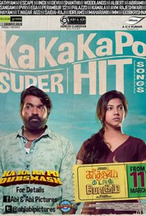 دانلود فیلم هندی Kadhalum Kadandhu Pogum 2016110667-1622260821