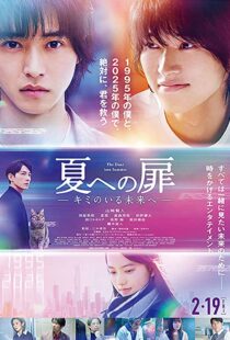 دانلود فیلم The Door Into Summer 2021112114-254366311